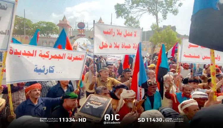 تظاهرة أمام القصر الرئاسي في عدن تطالب برحيل الحكو...