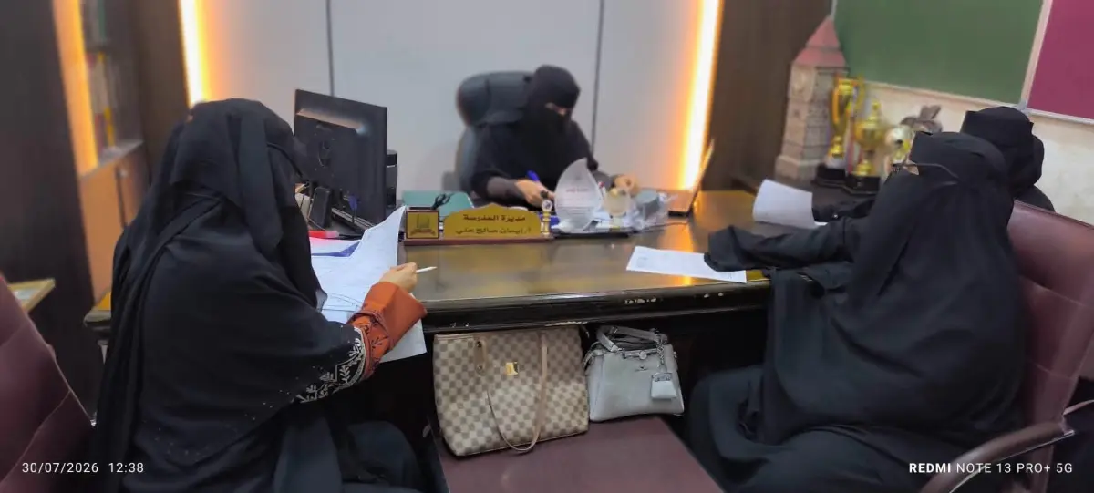 مدرسة اقرأ الأهلية تعقد اجتماعها الأول لهيئة الإدا...