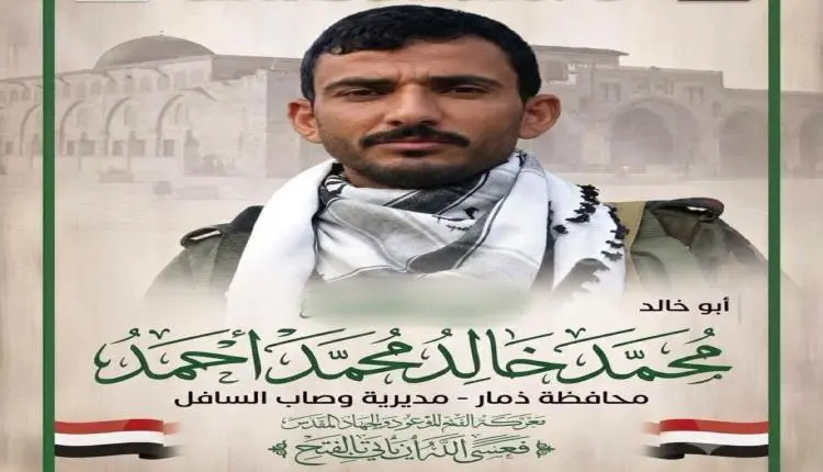 الحوثي يعترف بمصرع أبرز قيادته بضربات جوية