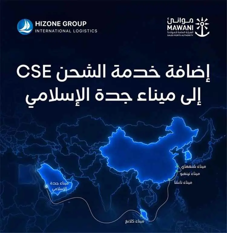 "موانئ" السعودية تضيف خدمة شحن جديدة لميناء جدة لر...