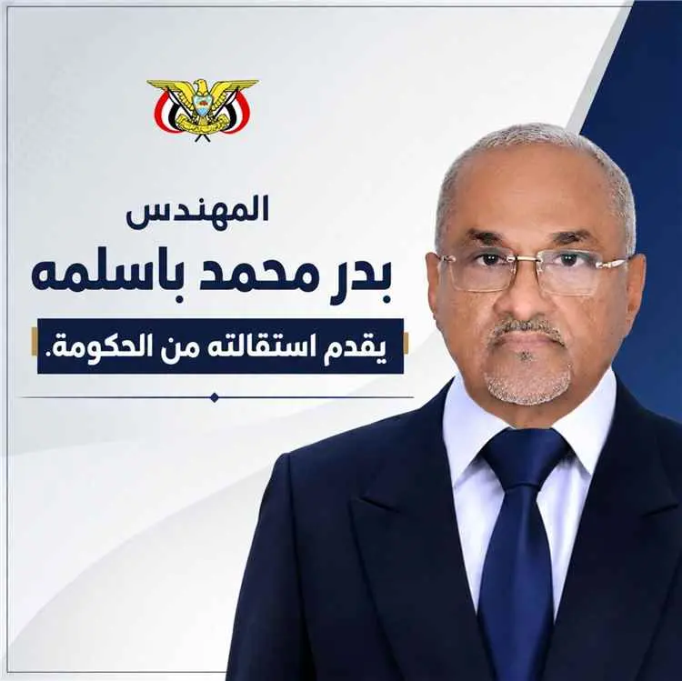 عاجل :قيد التحقق : منشور منسوب إلى المهندس بدر باس...
