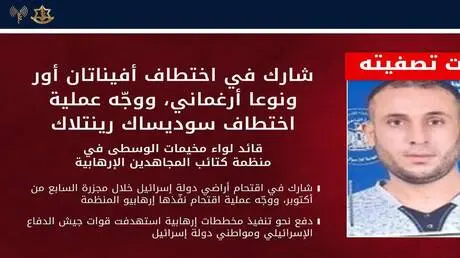الجيش الإسرائيلي يعلن اغتيال قيادي بكتائب المجاهدي...