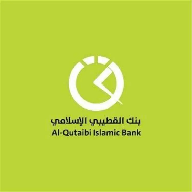 بنك القطيبي الإسلامي يبدأ صرف مرتبات الشهداء والجر...