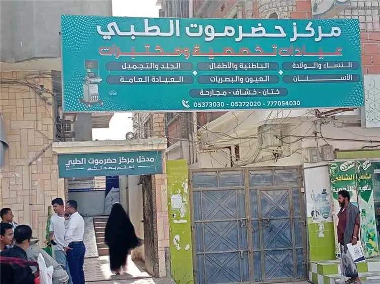 شراكة مجتمعية وعطاء إنساني إختتام المخيم الطبي الم...