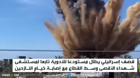 قصف إسرائيلي لمستودع أدوية وسط القطاع