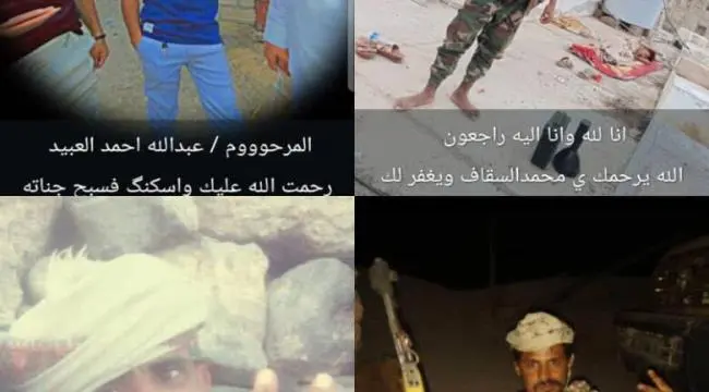 قيادة اللواء الثاني إسناد ودعم تنعي أربعة من شهدائ...