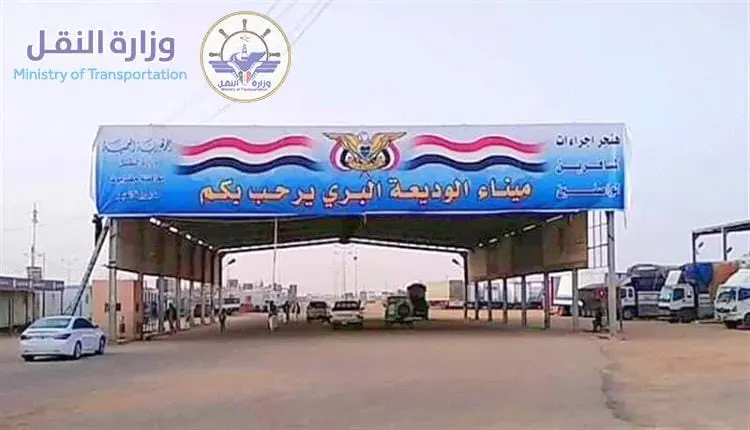 ميناء الوديعة البري يسجل حركة نشطة للمسافرين والبض...