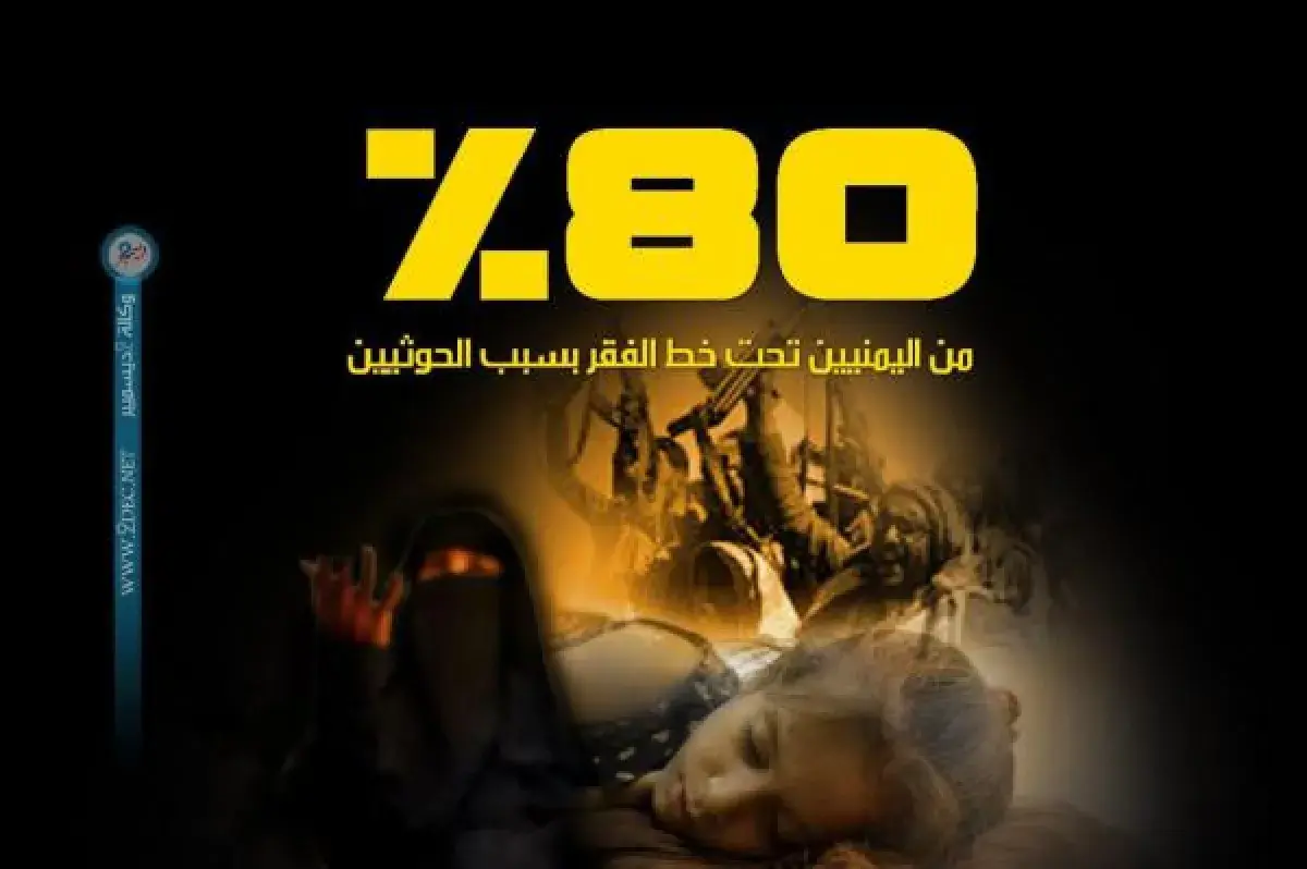 حين يتحول الغذاء إلى سلاح.. كيف صنعت مليشيا الحوثي...
