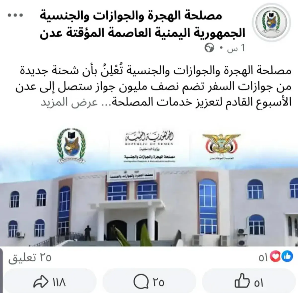شحنة جديدة من الدفاتر.. مواطنون يأملون في تسريع إج...