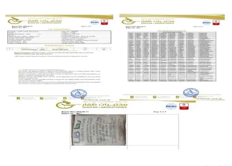 مختبرات سلطنة عُمان تؤكد مطابقة سكر UB البرازيلي ل...