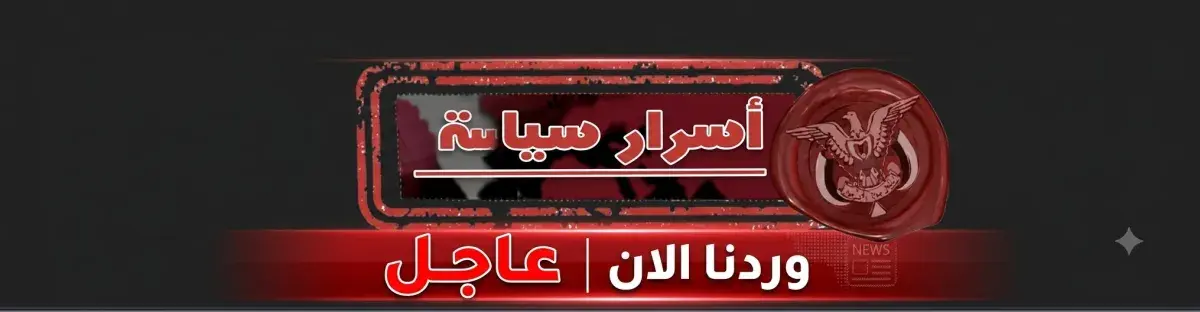 وردنا الان | عاجل - قرار جمهوري باستمرار الدكتورة...