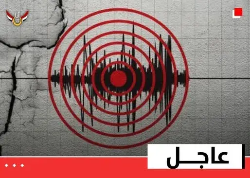 عاجل | هزة أرضية بقوة تقديرية 5.9 ريختر يشعر بها سكان عدد من المحافظات المصرية