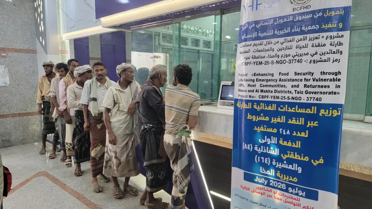 تدشين المرحلة الأولى من برنامج المساعدات النقدية ل...