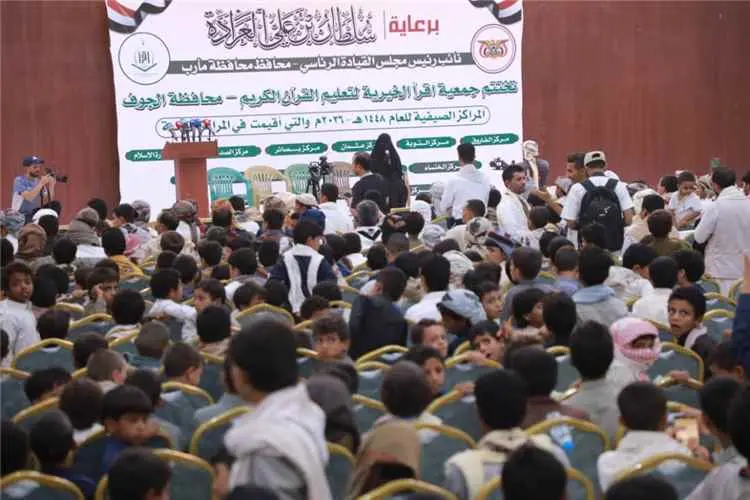 جمعية إقرأ تختتم المراكز الصيفية لتحفيظ القرآن الك...