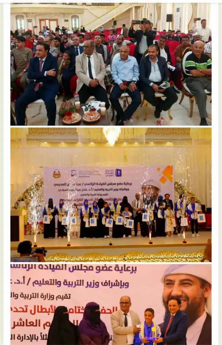 تربية لحج تحصد بطولة المسابقة الوزارية لتحدي القرا...