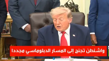 واشنطن تجنح إلى المسار الدبلوماسي مجددا