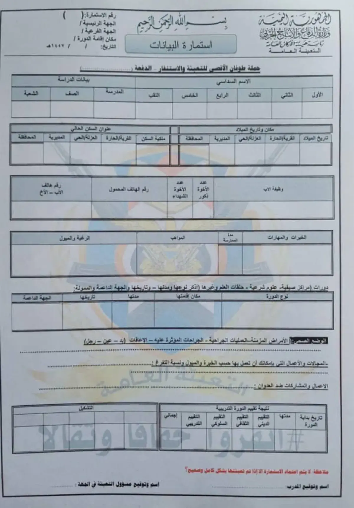 شاهد | مليشيا الحوثي تفرض التجنيد الإجباري على الم...