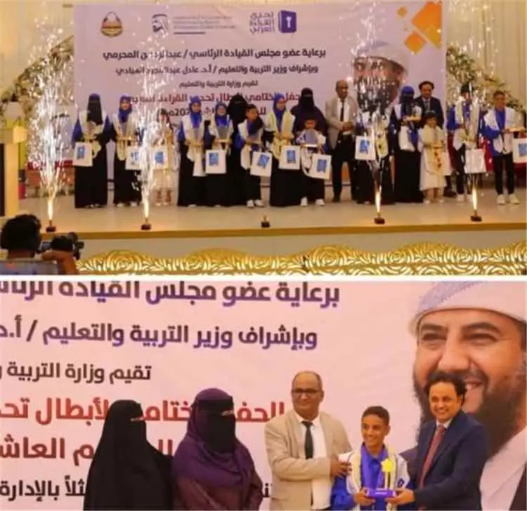تربية لحج تحصد بطولة المسابقة الوزارية لتحدي القرا...
