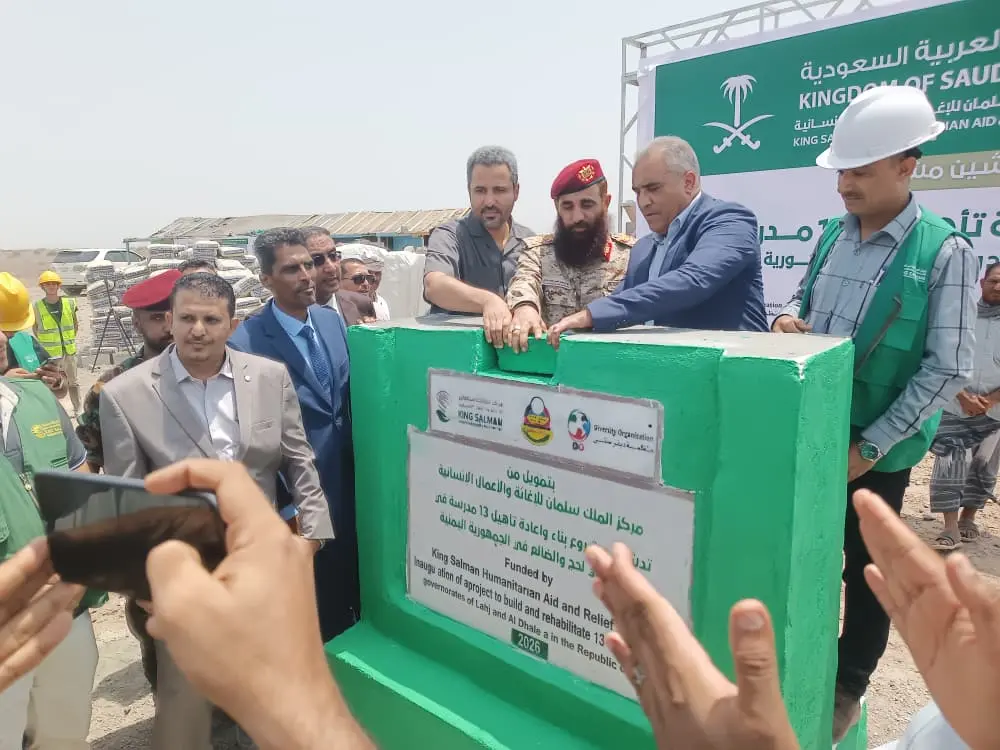 وزير التربية ومحافظ لحج وقائد المنطقة الرابعة يفتتحون ويضعون أحجار الأساس لحزمة مشاريع تنموية