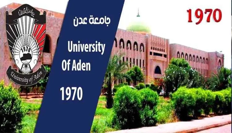 جامعة عدن توضح للرأي العام حقيقة ما نُشر بشأن الأرض المخصصة لمشروع المستشفى الجامعي