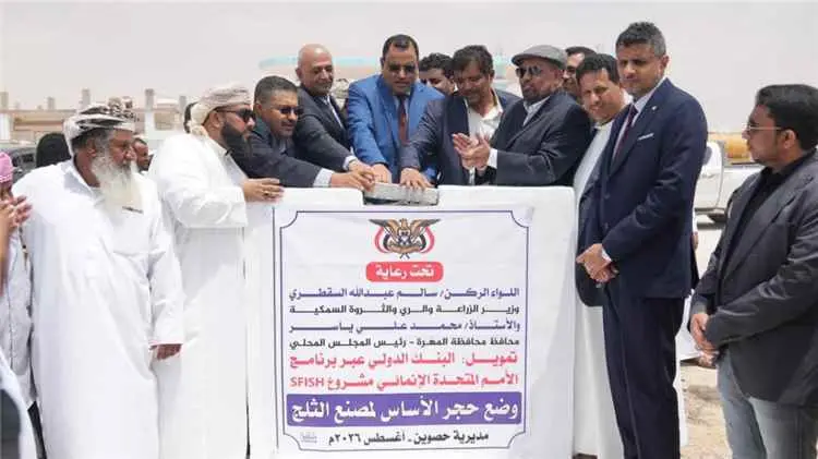 وزيرا الزراعة والمياه يضعان حجر الأساس لمصنع الثلج في حصوين ويتفقدان أضرار إعصار "تيج" على القطاعين الزراعي والمياه