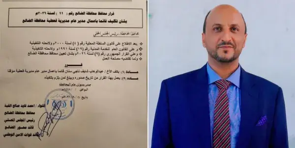 محافظ الضالع يصدر قراراً بتكلف مديراً عاماً قائماً...