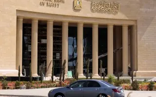 "المركزي المصري": ارتفاع الاحتياطيات الدولية إلى 5...