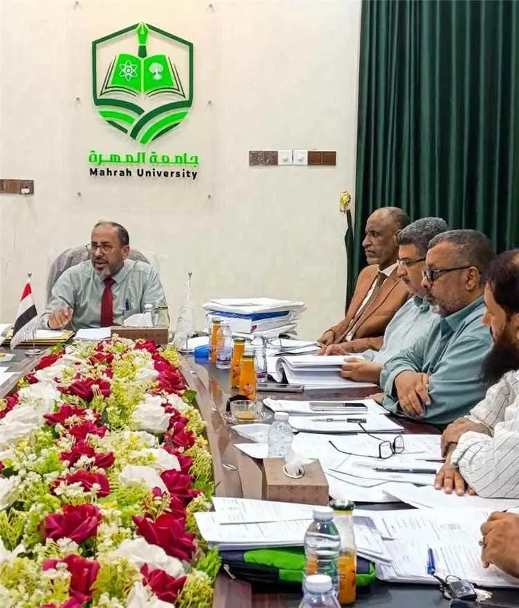 مجلس جامعة المهرة يعقد دورته الاعتيادية الثامنة لل...