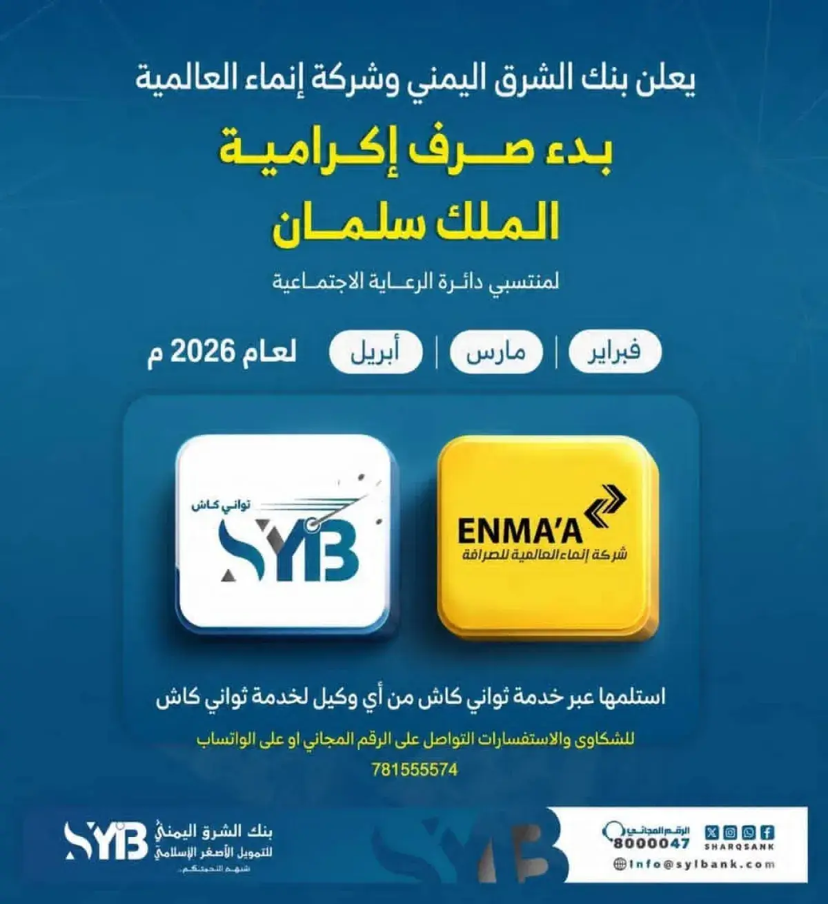 مؤسسة "X" تعلن عن إطلاق تقنية جديدة في 2026