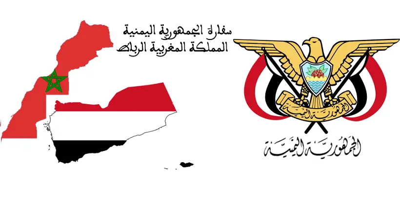 السفارة اليمنية بالمغرب: العثور على جميع المواطنين المبلغ عن فقدانهم باستثناء شخص واحد..