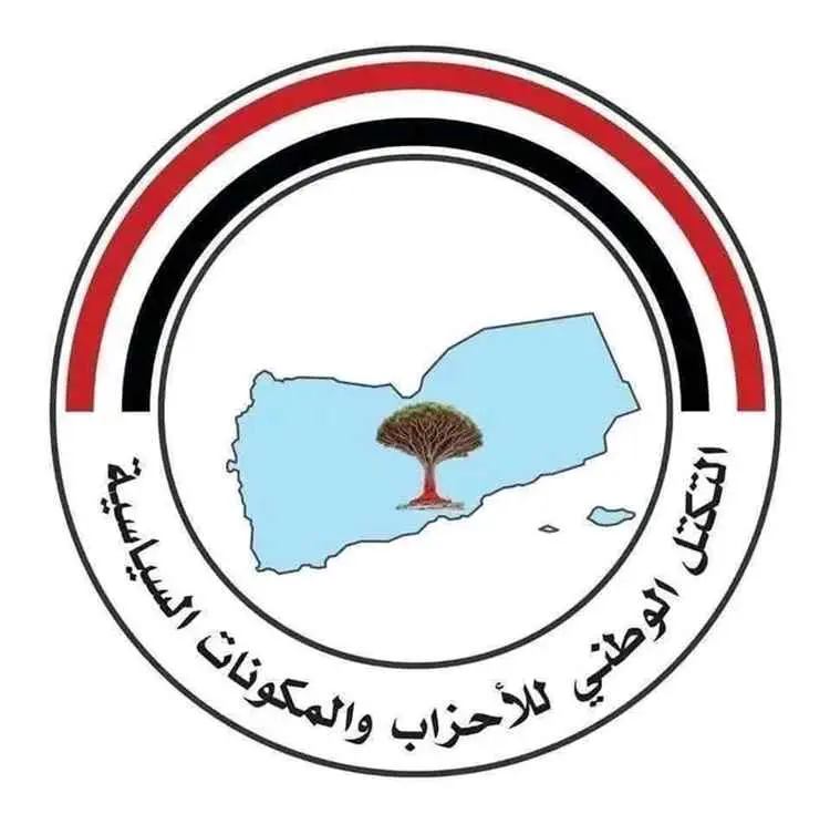 التكتل الوطني: مليشيا الحوثي أداة عسكرية لإيران وا...