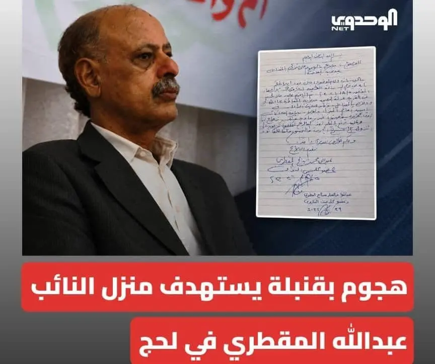 في اليمن فقط.. هجوم مسلح وتفجير قنابل يستهدف منزل...