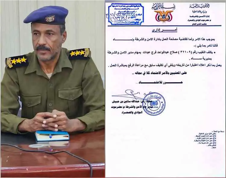 مدير أمن الوادي والصحراء يصدر أمرا إداريا بتكليف ص...