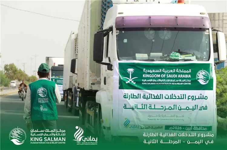 وصول 129 طنًا من المساعدات الغذائية السعودية إلى أبين ضمن مشروع التدخلات الغذائية الطارئة