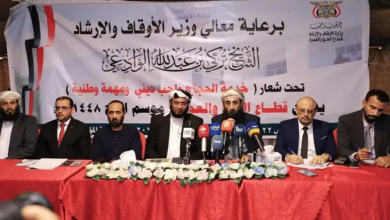 وزير الأوقاف والإرشاد يدشن موسم الحج لعام 1448هـ