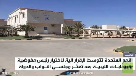 وساطة أممية لتعيين رئيس المفوضية الليبية