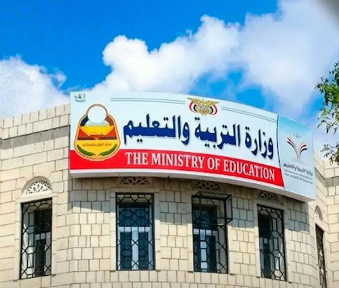 التربية والتعليم تطمئن الطلاب وأولياء أمورهم بشأن قرار ايقاف تعميد الشهائد