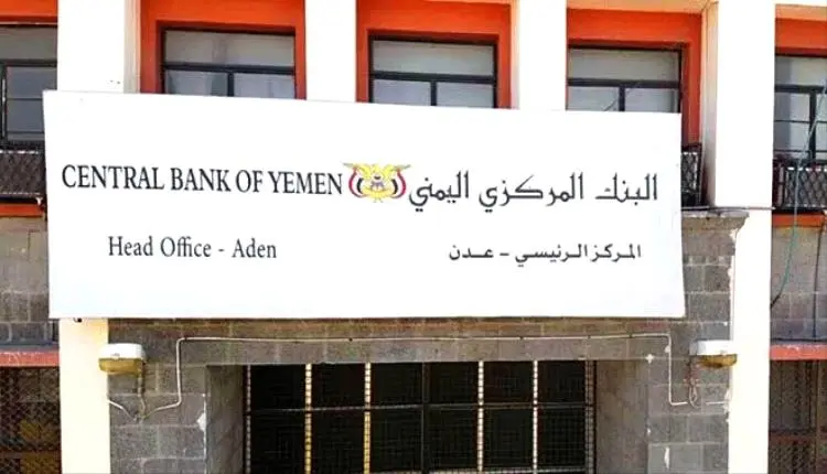 مركزي عدن يغلق منشآت صرافة مخالفة ضمن حملة لضبط ال...