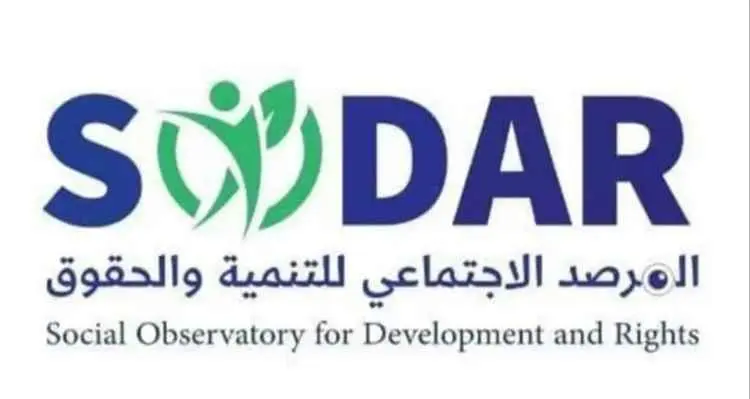 المرصد الاجتماعي للتنمية والحقوق يصدر بيانًا حول ت...