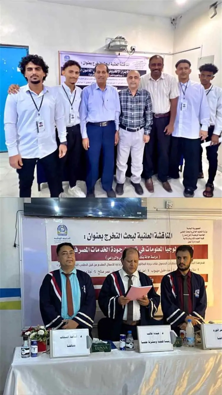 الجامعة الوطنية تشهد مناقشة مشاريع تخرج طلاب الشري...