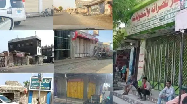 استجابة لدعوة النقابات بلحج.. عصيان مدني جزئي في ر...