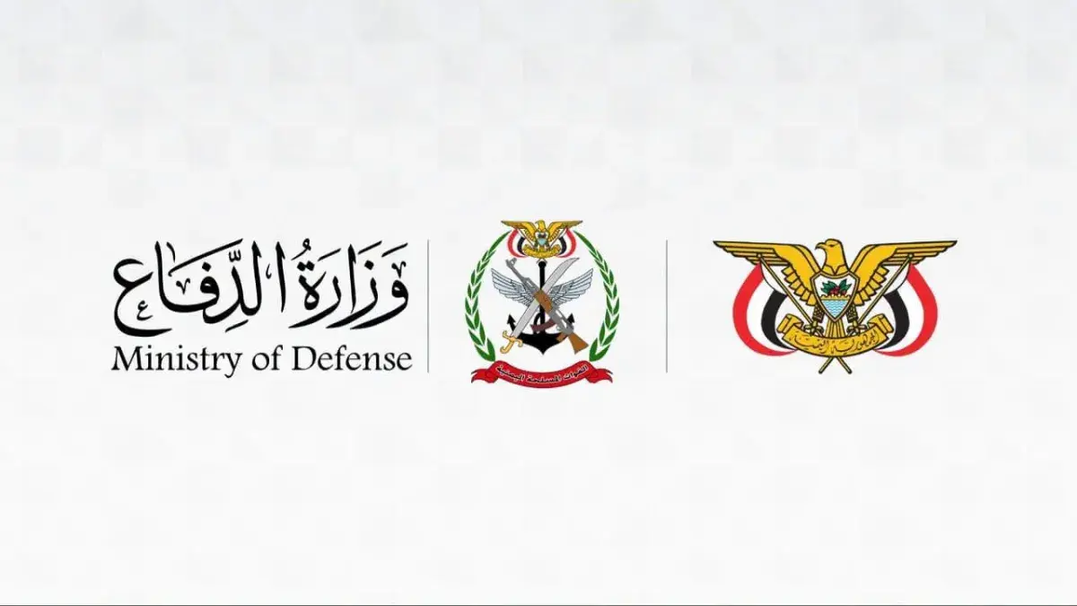 بيان رسمي | الدفاع اليمنية تتوعّد الحوثيين بالرد ف...