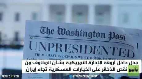 ترامب: صناعاتنا الدفاعية تتوسع