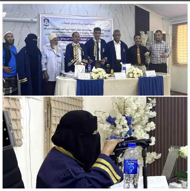 الباحثة آلاء خالد أحمد تحصل على درجة الماجستير بامتياز من جامعة عدن