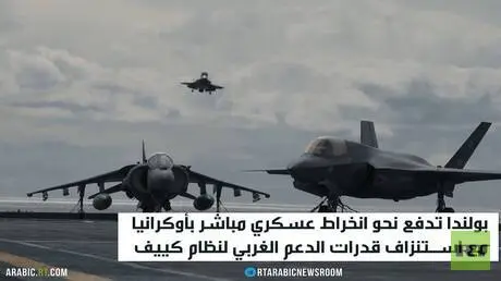بولندا تدعو إلى إسقاط الصواريخ الروسية