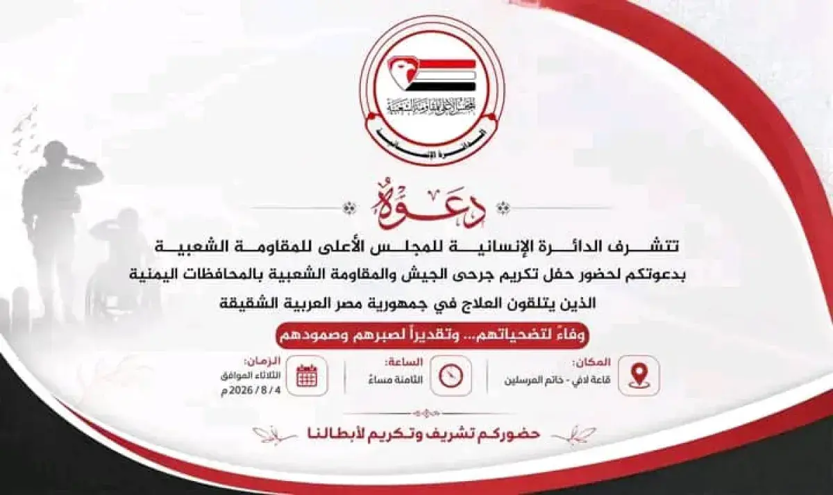 بينهم شقيق حمود المخلافي :  أنباء عن ترحيل عدد من...
