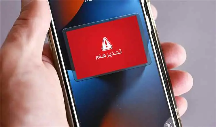 رسائل تحذيرية تغزو هواتف سكان صنعاء.. ما القصة؟