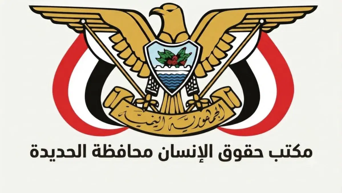 مكتب حقوق إنسان بالحديدة يدين تهجير مليشيا الحوثي...
