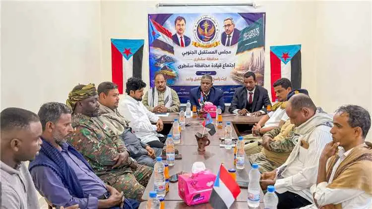 مجلس المستقبل الجنوبي بسقطرى يعقد اللقاء الأول لهي...