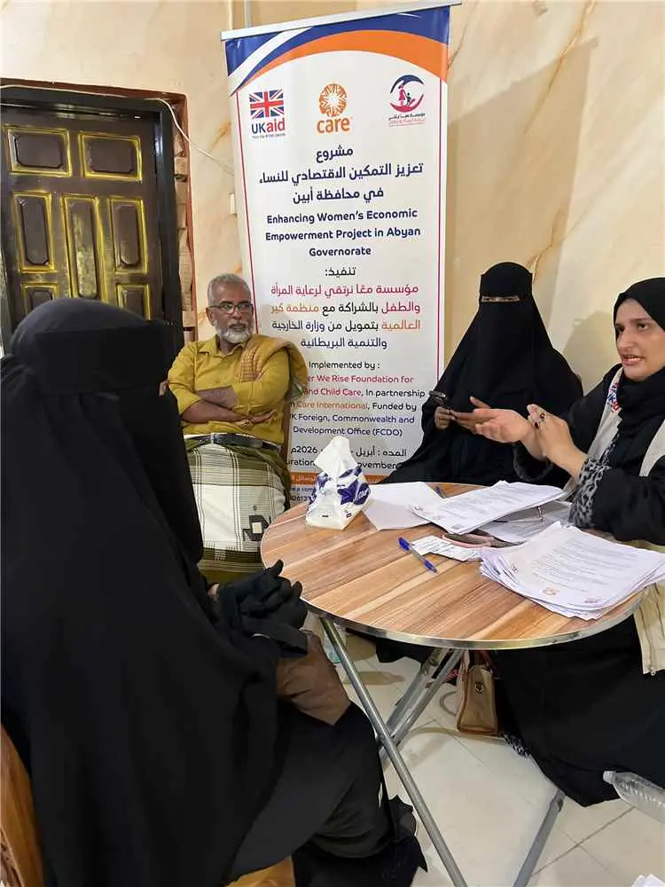 مؤسسة "معاً نرتقي" تختتم المرحلة الثالثة من مشروع...